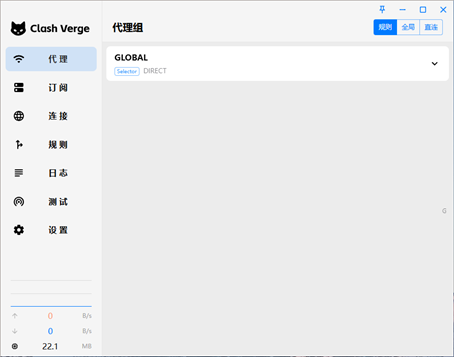 Clash Verge全新版简介与使用教程