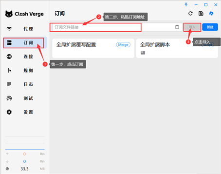 Clash Verge全新版简介与使用教程