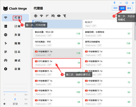 Clash Verge全新版简介与使用教程