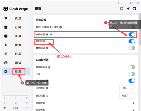 Clash Verge全新版简介与使用教程
