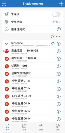 苹果IOS小火箭(Shadowrocket)详细使用教程