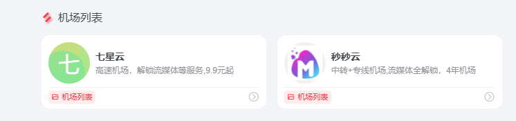 魔法机场购买教程 - 小白版本