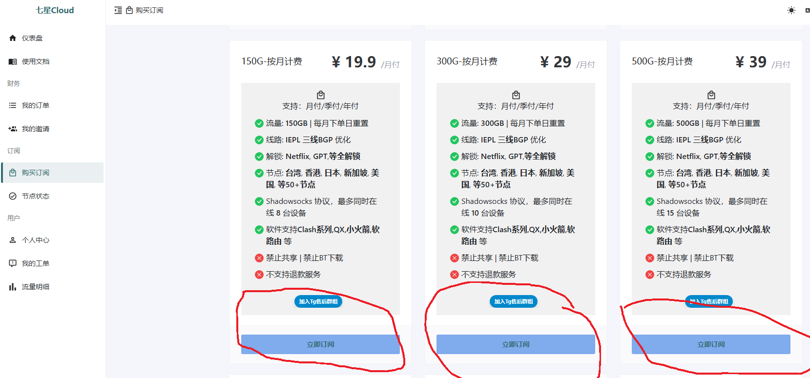 魔法机场购买教程 - 小白版本