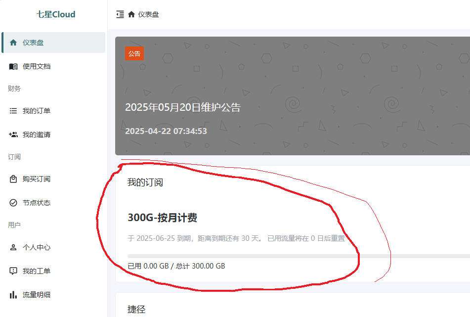 魔法机场购买教程 - 小白版本