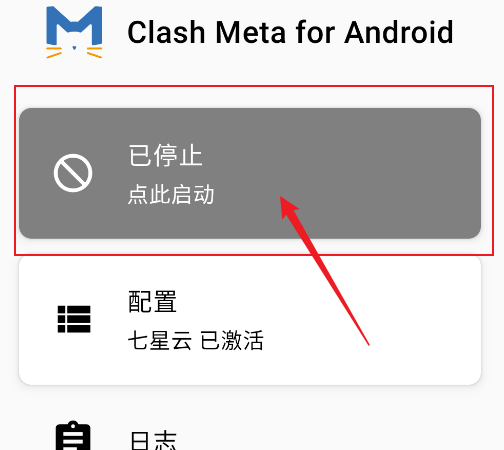 安卓魔法使用教程 - 小白版本
