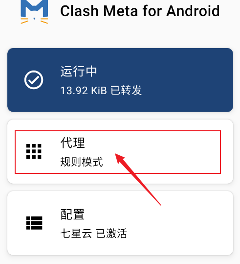 安卓魔法使用教程 - 小白版本