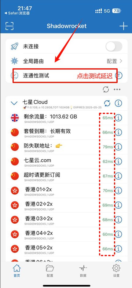 IOS苹果手机 - 使用教程