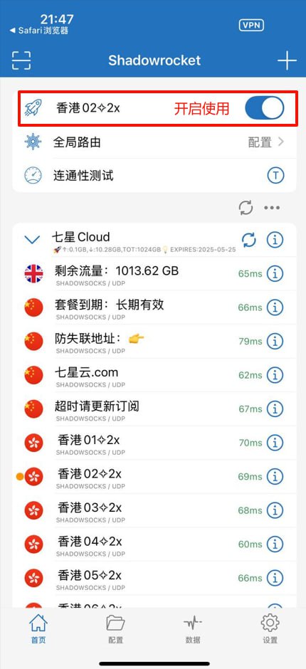 IOS苹果手机 - 使用教程