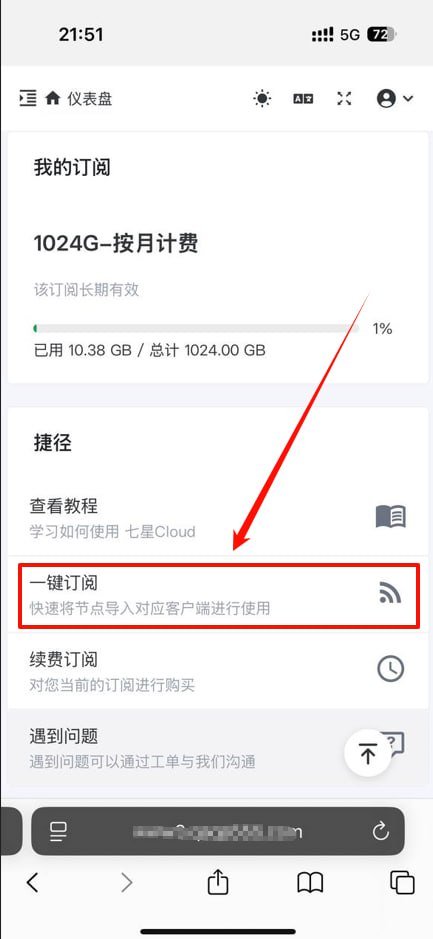 IOS苹果手机 - 使用教程
