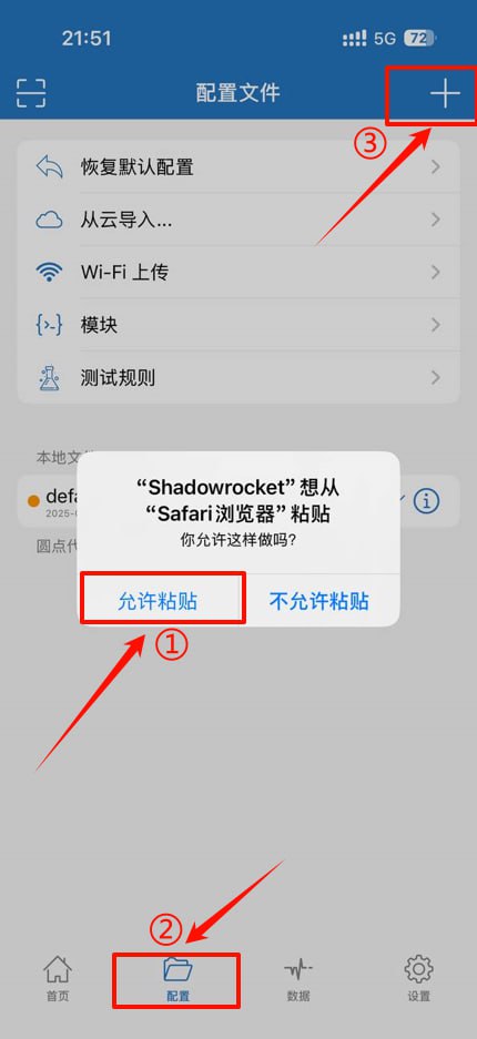 IOS苹果手机 - 使用教程