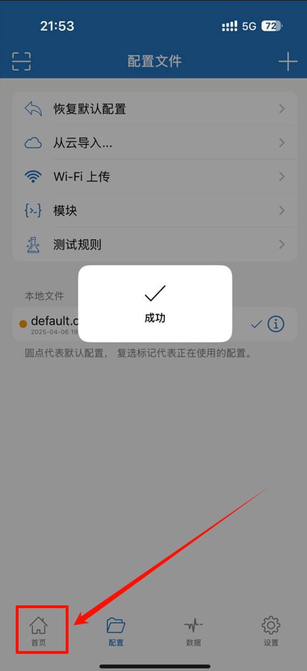 IOS苹果手机 - 使用教程