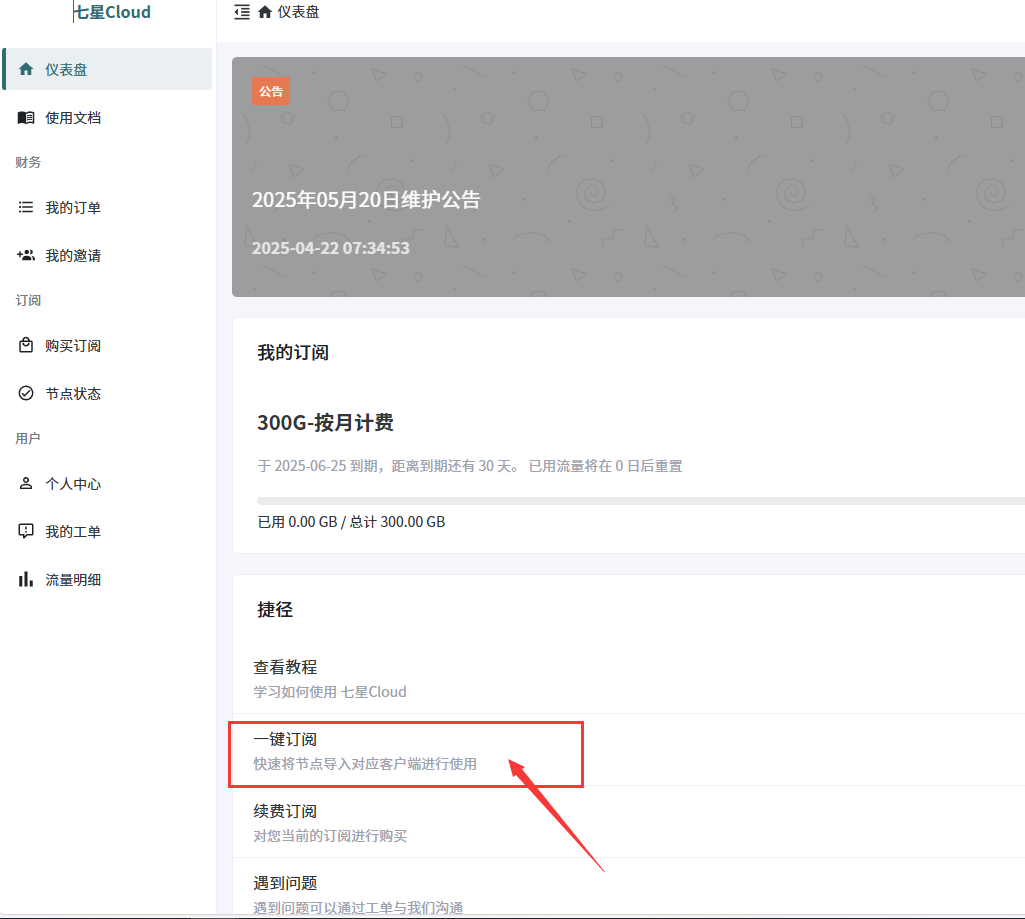 电脑魔法使用教程-小白版本
