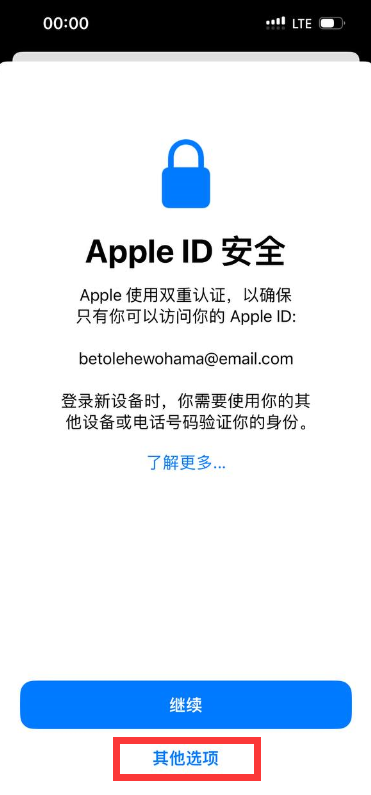 苹果ios小火箭下载教程 - 小白版本