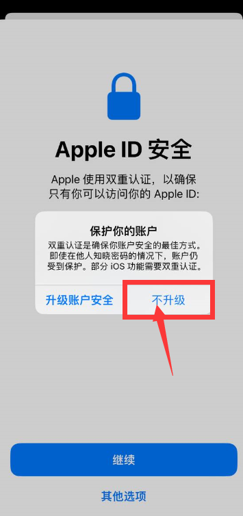 苹果ios小火箭下载教程 - 小白版本