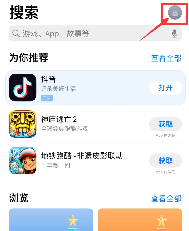 苹果ios小火箭下载教程 - 小白版本