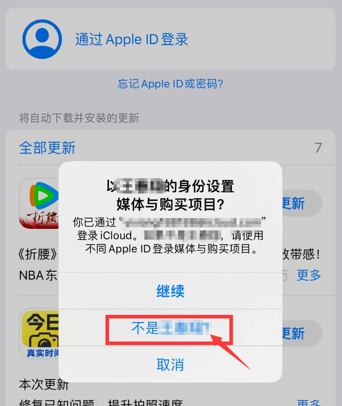 苹果ios小火箭下载教程 - 小白版本