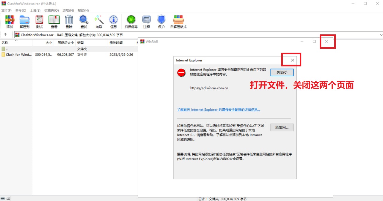 Clash for Windows使用教程-小白版本