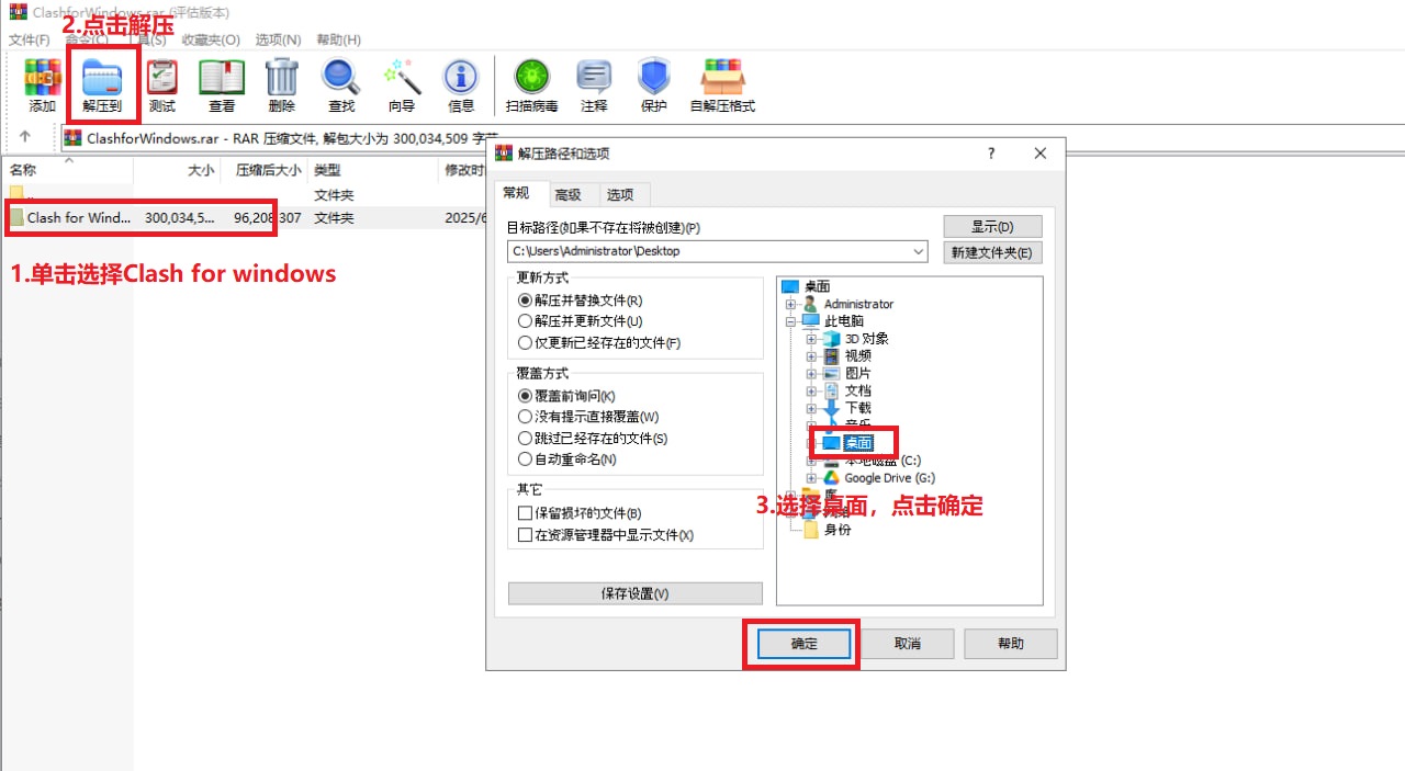 Clash for Windows使用教程-小白版本