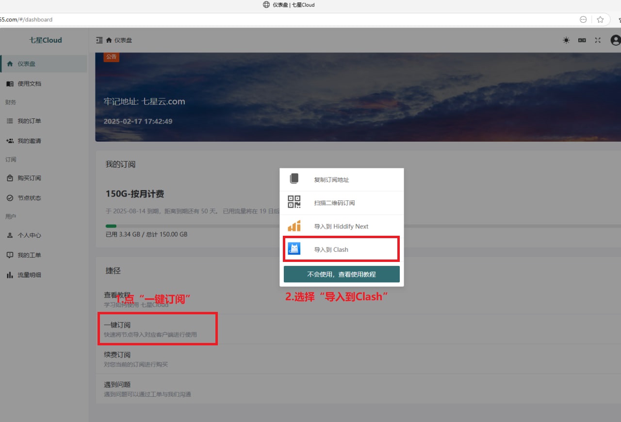 Clash for Windows使用教程-小白版本