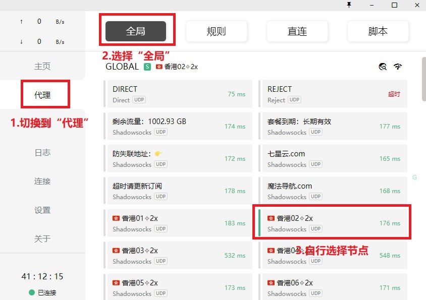 Clash for Windows使用教程-小白版本