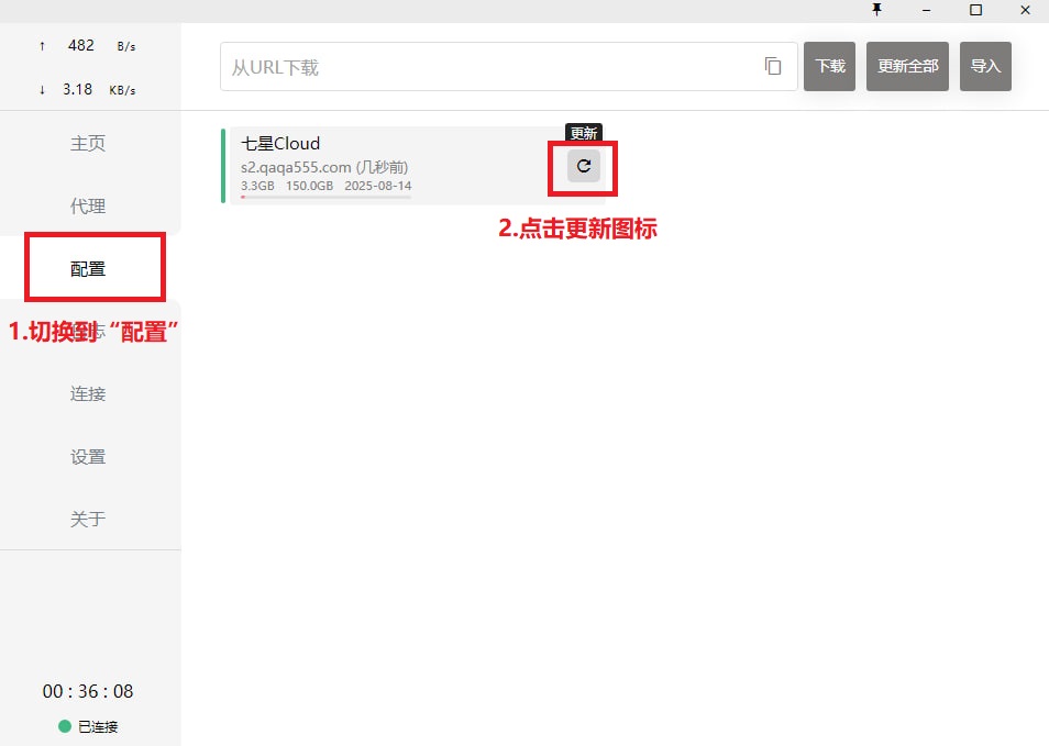 Clash for Windows使用教程-小白版本