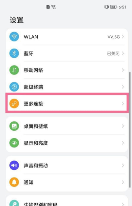 手机DNS修改教程
